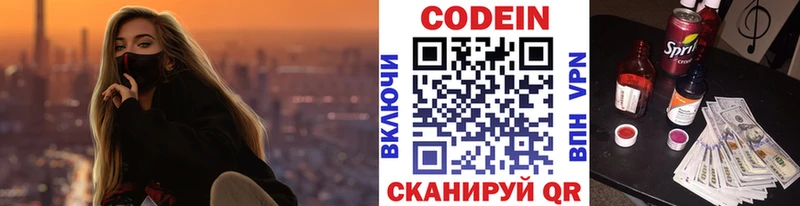 darknet клад  Королёв  Кодеин Purple Drank 