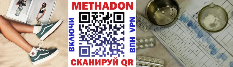 МЕТАДОН methadone  Королёв 